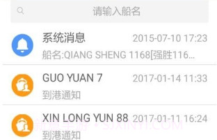 物润船联官网v2.5.7截图