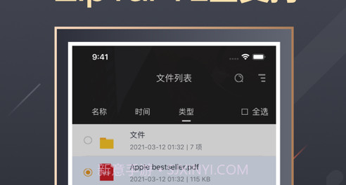 解压专家v1.0.14截图