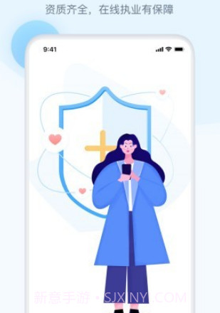 叮当快医v2.2.12截图