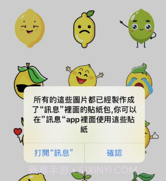 酸酸的檸檬v1.0.16截图