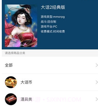 大话2藏宝阁(手游交易平台)v5.6.16截图