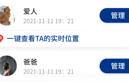 雷达寻人v1.9.12截图