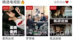 随时影视v1.10截图