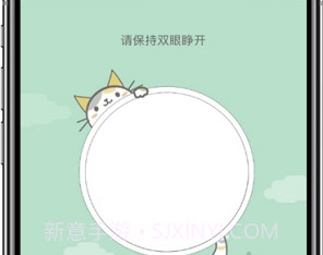 睁眼闹钟v1.0.8截图