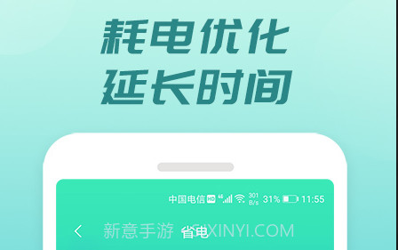 充电开宝v1.0.10截图