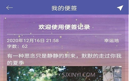 便签记录v1.0.12截图