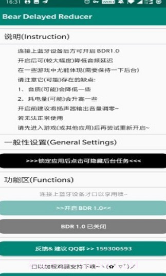 Bear Delayed Reducerv1.104截图