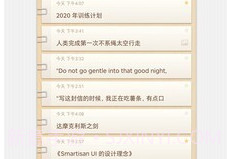 少女心便签v3.7.7截图