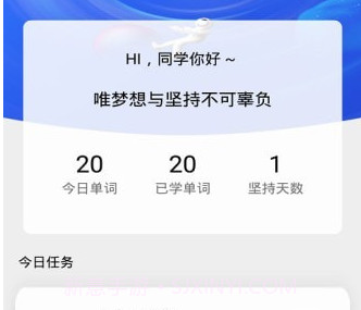 中小学生记单词v1.0.14截图