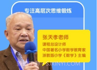 魔数思维学生端v1.00.12截图