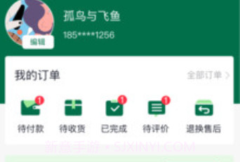 天美生鲜v1.0.16截图