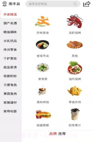 南丰惠生活v1.15截图