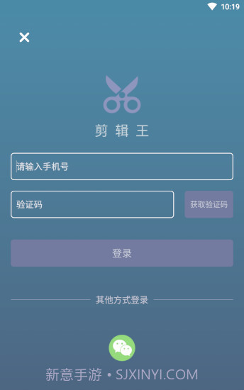 剪辑王app官方v1.0.5截图