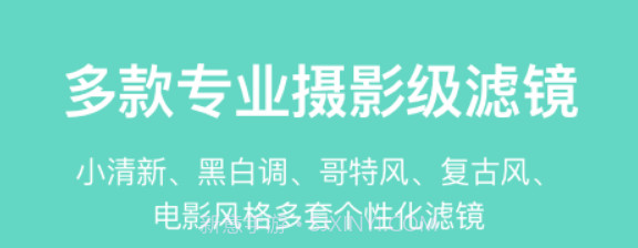 元气相机v1.0.12截图