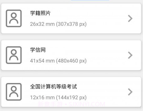 顶呱呱最美证件照v0.0.14截图