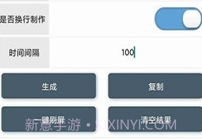 刷屏小助手最新v1.7截图