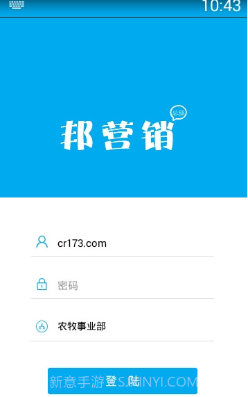 邦营销v1.5.13截图