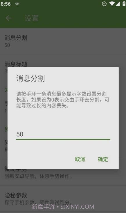 手环阅读器1.2.6截图