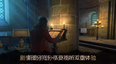达芬奇密室2v1.0.9截图