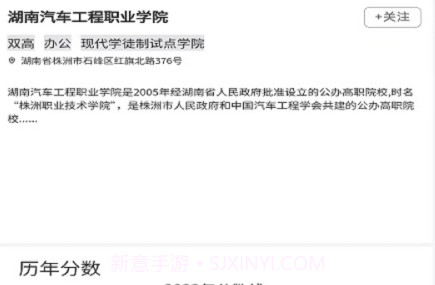 单招刷题网V1.0.8截图