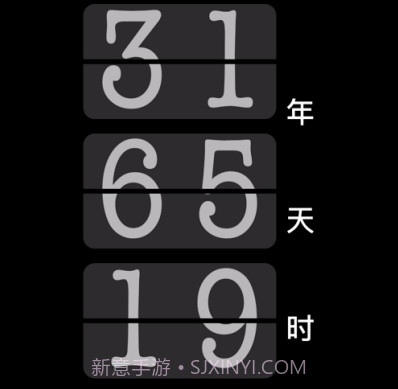 一起倒计时v1.16截图