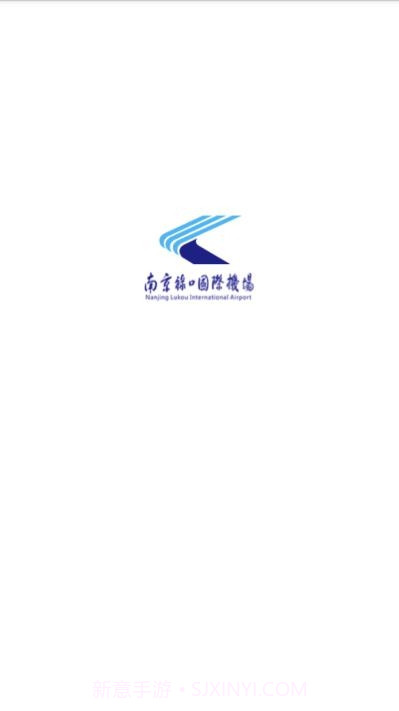 南京机场1.0.5截图