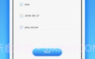 爱思极速版安卓免费V1.7截图