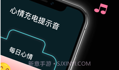 心情充电音v1.13截图
