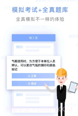 国想教育v1.11截图