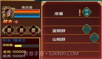 潮汐三国OLv2.6截图