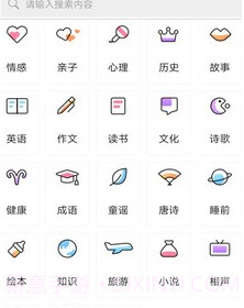 FM调频收音机v4.12截图