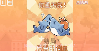 动物奇妙物语我的小鲨鱼v1.10截图