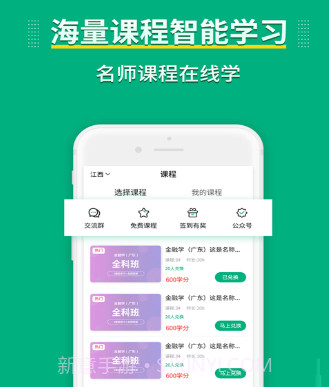 传爱专升本v1.15截图