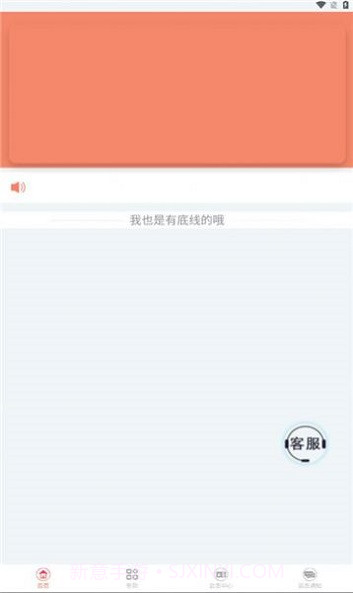 嘉澜在线2.1.6截图