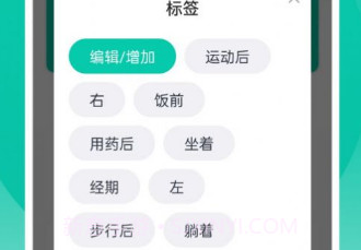 血压记录管家v1.10截图