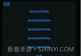 APK签名大师V3.9.10截图