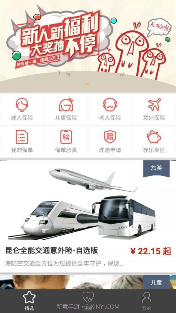 昆仑健康保险v3.15.13截图