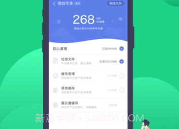 极速垃圾清理大师v1.9.15截图