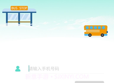怀化行公交v1.0.8截图