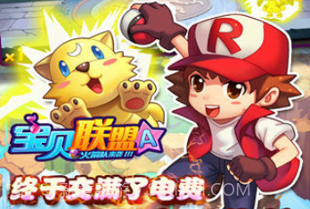 宝贝联盟v1.9截图