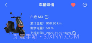 电行世界v0.9.12截图