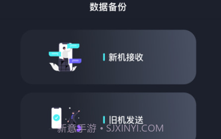 换机文件传输助手v1.11截图
