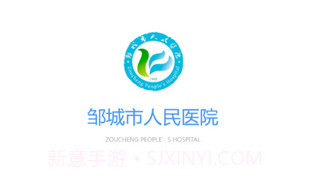 邹城市人民医院v1.0.5截图