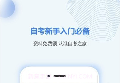 天津自考之家v1.0.14截图
