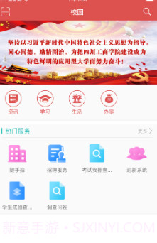 工商e家（四川工商职业技术学院）v1.12截图