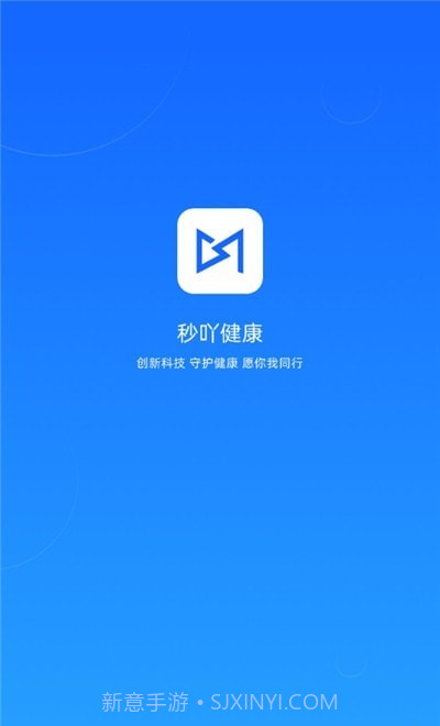 秒吖健康管理中心1.0.5截图
