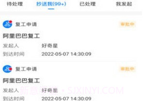 有信云v2.48.9截图