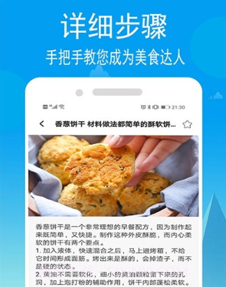 小源厨房v1.0.14截图