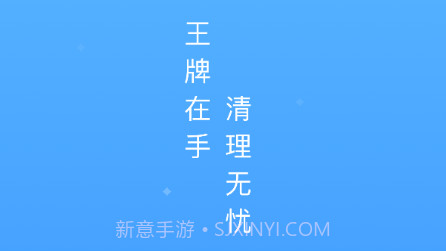 鸡毛掸清理v1.0.13截图
