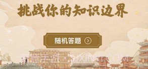 一本智慧v1.0.10截图